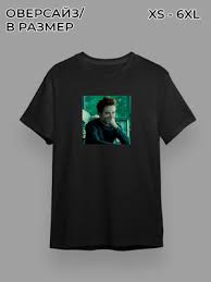 Image result for Майки с сумерками заказать