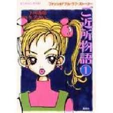 Image result for 竹内志麻子島村洋子