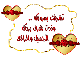 اضغط هنا لتكبير الصوره