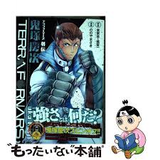 「鬼塚慶次」の画像検索結果