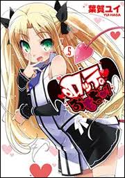 「シフ・ベルタ ロッテのおもちゃ!」の画像検索結果