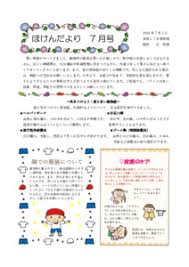 Image result for 保育園7