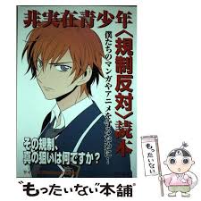 Image result for 非実在青少年