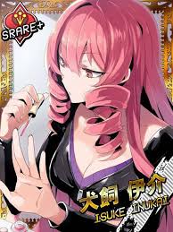 「犬飼伊介」の画像検索結果