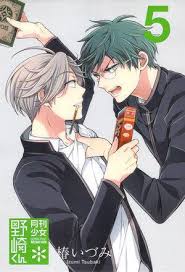 「宮前剣 月刊少女野崎くん」の画像検索結果