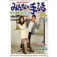 Amazon.co.jp： NHK みんなの手話 2011年4~6月 (NHKシリーズ ...