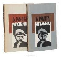 Image result for Богумил второй