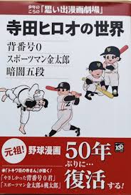 「池田信彦　（バイトくん） 闇金ウシジマくん」の画像検索結果