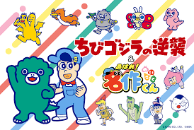 Image result for あめくん4004