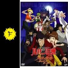 「辻斬りカオル ルパン三世 天使の策略 〜夢のカケラは殺しの香り〜」の画像検索結果