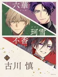 「芹沢颯太 輪廻のラグランジェ」の画像検索結果