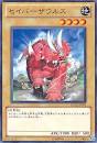 セイバーザウルス