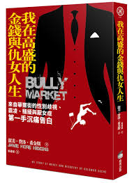 Image result for DIAMOND 貝谷