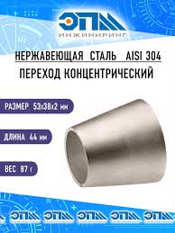 Image result for Конусный переходник для смотрового колодца с крышкой, 750мм. 36кг. 2009999469490