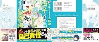 Image result for 非実在青少年