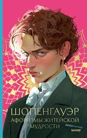 Image result for Афоризмы