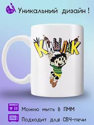Image result for Кружка с кантом Ералаш лого цветной
