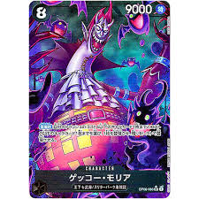 「モリア ONE PIECE」の画像検索結果