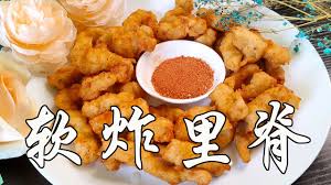 Image result for 軟炸裏脊