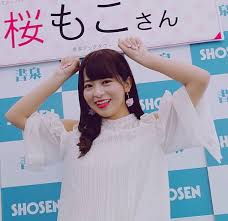 「桜さんご」の画像検索結果