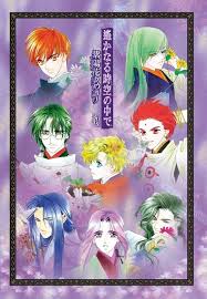 「北条政子 遙かなる時空の中で3」の画像検索結果