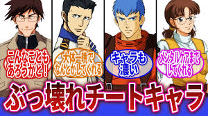 「ウリバタケ・セイヤ」の画像検索結果