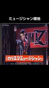 「鈴木斗馬 （トレンディーくん）」の画像検索結果