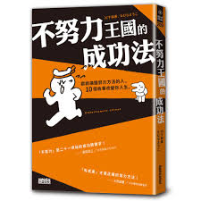 残念な努力에 대한 이미지 검색결과