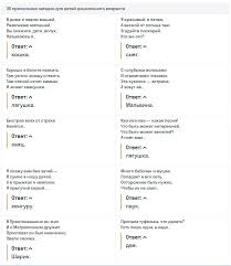 Image result for Загадки