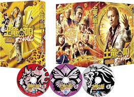 「宝町雨彦 土竜の唄」の画像検索結果