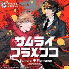 「羽佐間正義 サムライフラメンコ」の画像検索結果