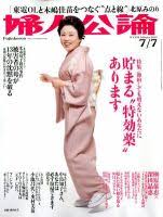 Image result for 竹内志麻子島村洋子