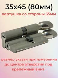 Image result for Цилиндровый механизм с вертушкой R602/70мм(30+10+30)СР хром 5кл 6941899109198