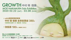 Image result for 中村X68K魔玉