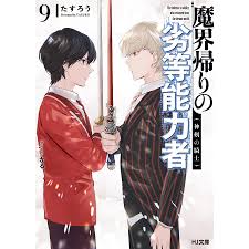 「鈴木斗馬 （トレンディーくん）」の画像検索結果