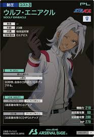 「ウルフ・エニアクル 機動戦士ガンダムAGE」の画像検索結果