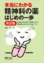 Image result for 向精神薬副作用