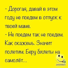 Image result for Анекдоты