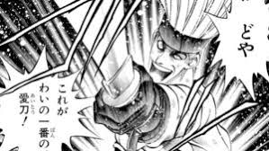 「沢下条張」の画像検索結果