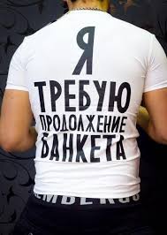 Image result for Футболка денис симачев