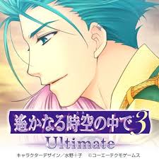 「北条政子 遙かなる時空の中で3」の画像検索結果