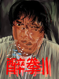 Image result for DRUNKEN MASTER