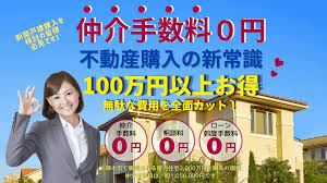 Image result for 深大寺ハイツ 【仲介手数料０円】