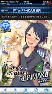 「和久井留美」の画像検索結果