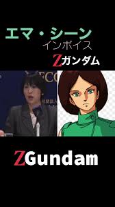 「エマ・シーン 機動戦士Zガンダム」の画像検索結果