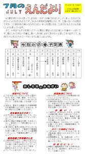 Image result for 保育園7