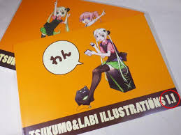 Image result for つくもたん