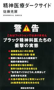 佐藤光展記者에 대한 이미지 검색결과