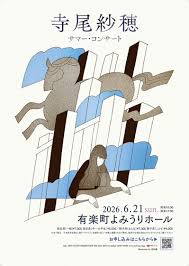 「池田信彦　（バイトくん）」の画像検索結果
