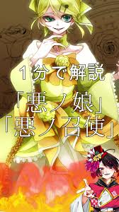 「アンネ=ルシフェン=ドートゥリシュ 悪ノ娘」の画像検索結果